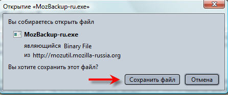 Сохранение настроек браузера Mozilla Firefox