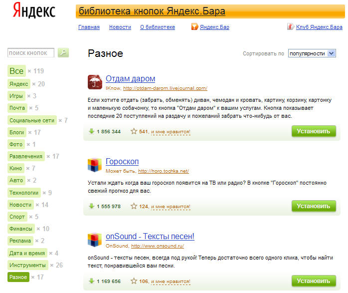 Интернет-посиделки. Тексты песен на Яндексе