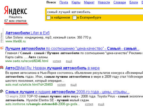 Яндекс - оптимизация поиска