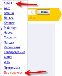 Яндекс. Словари