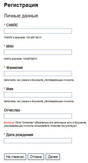 Esim firpo ru регистрация