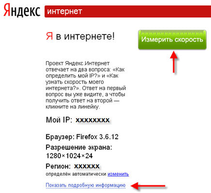 Ip inform uik ru. IP Яндекса.
